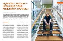 Локальна історія №6/23 - мініатюра 3