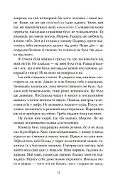 Солдатка, Моряк - Клер Кілрой - мініатюра 10