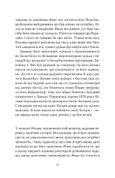 Привіт, красуне - мініатюра 9