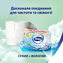 Туалетний папір Zewa Deluxe Лаванда тришаровий 16 рулонів - мініатюра 10
