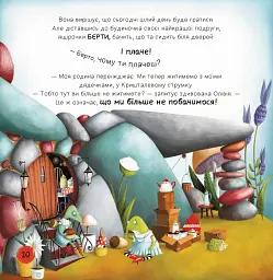 Забудь про смуток — радій життю! - Ана Серна - мініатюра 5