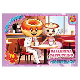 Пазли G-Toys Привіт з Італії Балерина-Капучіно 70 елементів ZC382