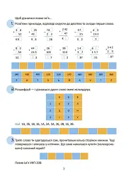 Літні канікули. Крутезні канікули. 3 клас - мініатюра 2