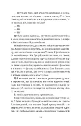 Прокляття справжнього кохання - мініатюра 23
