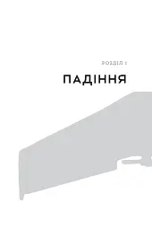 Пташники - мініатюра 11