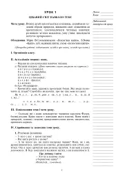 Позакласне читання. 2 клас. Конспекти уроків. Посібник для вчителя - мініатюра 2