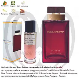 DALCE INTENSE Жіночий аромат, 30мл (3832778974415) - мініатюра 2