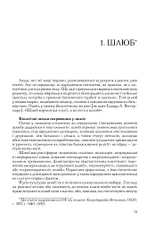 Секс, культура, міт - мініатюра 3