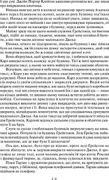 Тарзан. Тарзан та його звірі. Тарзанів син - мініатюра 8
