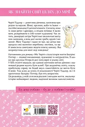 Міс Черіті - мініатюра 2