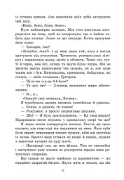 Тепер ми справжні. Книга 1 - Ґабріелла Сантос де Ліма - мініатюра 8