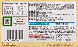 Японські палички Shinshu Kyoho Pocky - мініатюра 7