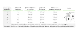 Рукавички робочі Bradas CUT COVER 5 із захистом від порізів розмір 11 RWCC5PU11 - мініатюра 3
