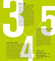 Брендинг за п'ять із половиною кроків - Michael Johnson - мініатюра 4