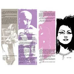 Комікс The Sandman. Пісочний чоловік. Том 4: Пора туманів - Ніл Ґейман Видавництво РМ (9786178280925) - мініатюра 5