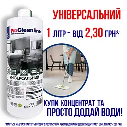 Універсальний концентрований засіб для прибирання (1,1 кг) CL202304 - мініатюра 10