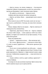 Різдвяний пудинг з побажаннями - Кейт Форстер - миниатюра 4
