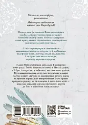 Сага про ангелів. Гнів ангелів - мініатюра 2