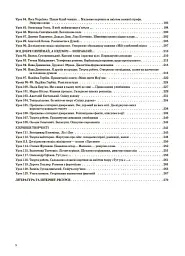 Українська мова та читання. 3 клас. Частина 2 (за підручниками К. І. Пономарьової, Л. А. Гайової та О. Я. Савченко) - Світлана Олійник - мініатюра 4