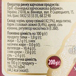 Хрін ВХС Вінницький з буряком 200 г (904716) - мініатюра 3