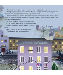 Незвичайний Великдень у Карпатах - Василь Карп'юк - мініатюра 5
