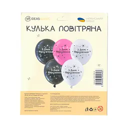 Кулька повітряна латексна з принтом 30 см (25) Happy Birthday, IDEA7-PB-43 - мініатюра 2