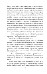 Конан. Книга 3 - мініатюра 5
