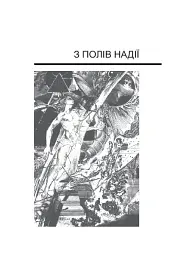 Перга - мініатюра 6