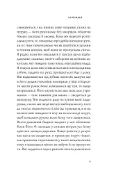 Заміжжя. Копенгагенська трилогія. Книга 3 - Туве Дітлевсен - мініатюра 5
