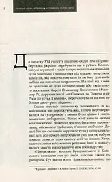 Коліївщина. Великі ілюзії - мініатюра 5