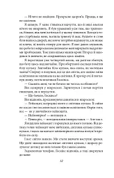 Гори, відьмо, палай! - мініатюра 13