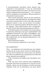 Іди туди, де страшно. І матимеш те, про що мрієш - мініатюра 10
