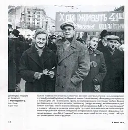 У Києві 50-х - Дмитро Малаков - мініатюра 2