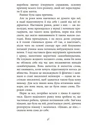 Баттерфілд, 8 - О’Хара Джон (ФБ677035У) - мініатюра 3