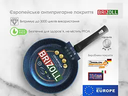Сковорода Brizoll Galaxy 56-2655 26 см - мініатюра 6