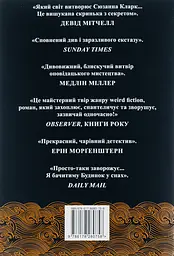 Піранезі - мініатюра 2