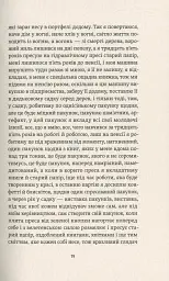 Занадто гучна самотність - Богуміл Грабал - мініатюра 15