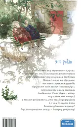 Ой, Лише, або З чим їдять вундеркіндів - мініатюра 2