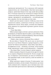 Наше. Спільне. Як зберегти в собі людину під час і після війни - Таня Касьян - мініатюра 5