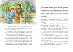 Книга Ранок Енн з острова Принца Едуарда - Люсі Монтгомері (Ч808004У) - мініатюра 5
