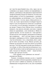 На любов і смак - мініатюра 6