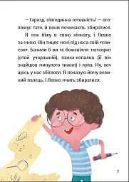 Іду у 2 клас. Бешкетники. Літнє читання - мініатюра 3