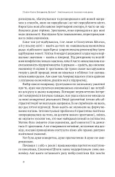 Американське економічне диво і Александер Гамільтон - мініатюра 17
