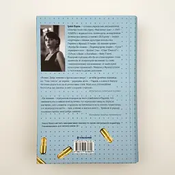Добрі новини з Аральського моря - Ірена Карпа | Книголав, книга українською, нова, тверда - мініатюра 5