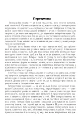 Інноваційні технології на уроках хімії - мініатюра 2