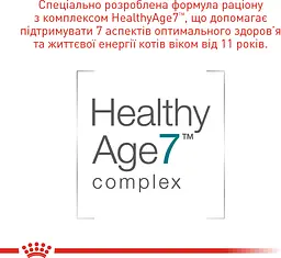 Вологий корм Royal Canin Ageing 11+ повнораціонний для котів віком від 11 років шматочки у соусі 85 г - мініатюра 3