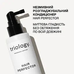 Незмивний розгладжувальний кондиціонер Hair Perfector Triology - мініатюра 2