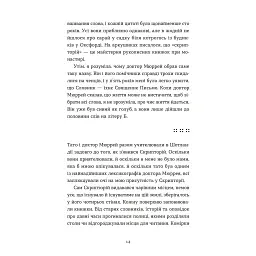 Книга Словник загублених слів - Піп Вільямс Видавництво Старого Лева (9789664482193) - мініатюра 3