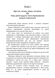 Домовитися можна про все! Як досягати максимуму в будь-яких перемовинах - Гевін Кеннеді - мініатюра 2