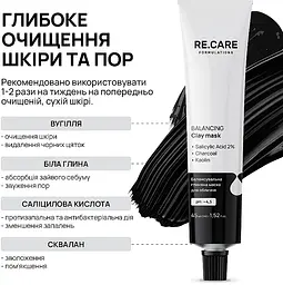 Балансувальна глиняна маска для обличчя Re.Care Balancing Clay Mask 45 мл - мініатюра 4